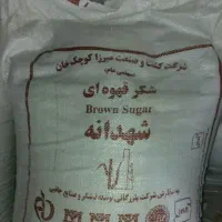 شکر قهوه ای شهدانه قند نبات|خوردنی و آشامیدنی|قم, شاه ابراهیم|دیوار