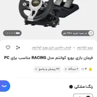 فرمون بازی|کنسول، بازی ویدئویی و آنلاین|تهران, اختیاریه|دیوار