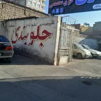 شاگرد جلوبندی