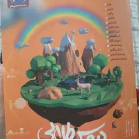 کتاب دروس طلایی پایه نهم