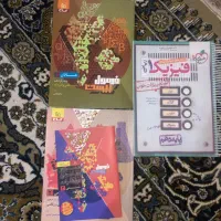کتاب تست و نهایی