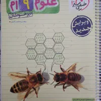 کتاب کار برای وروردی مدارس نمونه دولتی و تیزهوشان
