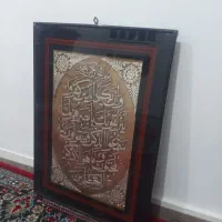 تابلو و ان یکاد