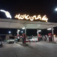 اپراتور پمپ بنزین