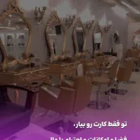 اجاره میز ناخن و صندلی و اتاق در شعبه سوم سالن|خدمات آرایشگری و زیبایی|تهران, دربند|دیوار