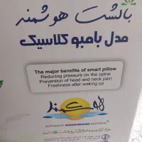 بالشت طبی هوشمند|رختخواب، بالش، پتو|تهران, ایرانشهر|دیوار