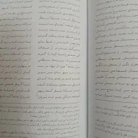 کتاب لیلی و مجنون|کتاب و مجله ادبی|فولادشهر, فولادشهر|دیوار