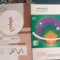 کتاب ریاضی بهروش و سایر کتاب های هفتم نونو|کتاب و مجله آموزشی|تهران, افسریه شمالی|دیوار