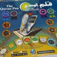 قلم قرآنی|کتاب و مجله مذهبی|جوانرود, |دیوار