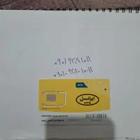 سیمکارت رند۰۹۰۱۹۳۸۱۰۱۱