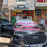 دودی دولایه اصل آمریکا ضمانت دوساله برند stco