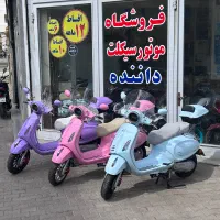 وسپا مدل ۱۴۰۵