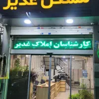 50-متر-سند-تک-برگ-بدون-اوقافی