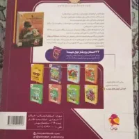 کتاب تست ۳۱ استان تیزهوشان و نمونه دولتی چاپ ۱۴۰۳|کتاب و مجله آموزشی|قم, چهل درخت‎|دیوار