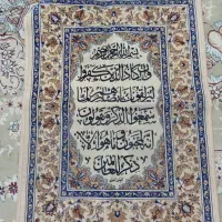 قالیچه تزئینی