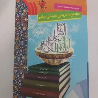 کتاب|کتاب و مجله مذهبی|بروجرد, |دیوار
