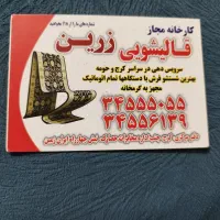 کارگر سالم باسواد متاهل نیامندیم
