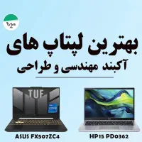 فروش قسطی لپتاپ کامپیوتربرای همه مشاغل وبازنشستگان|رایانه همراه|کرمانشاه, |دیوار