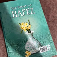 دیوان حافظ|کتاب و مجله ادبی|تهران, تهرانپارس جنوبی|دیوار