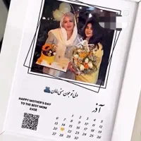 هدیه روز مادر