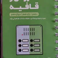 کتاب تست ۳ پایه|کتاب و مجله آموزشی|برخوار, |دیوار