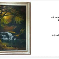 تابلو نقاشی|تابلو، نقاشی، عکس|کرج, آتشگاه|دیوار