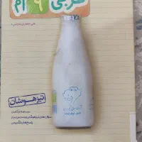 کتب درسی پایه نهم  تیزهوشان|کتاب و مجله آموزشی|اهواز, شهرک دانشگاه|دیوار