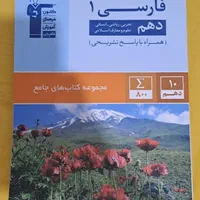 کتاب های کمک اموزشی تیزهوشان نهم دهم هشتم|کتاب و مجله آموزشی|رشت, آزادگان|دیوار