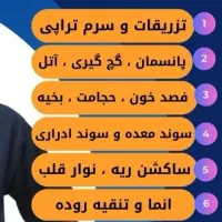 پرستاری تزریقات پانسمان سرم حجامت فصدخون دستگازردی|خدمات آرایشگری و زیبایی|ایلام, |دیوار