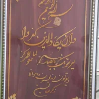 تابلوقرآن وان یکاد