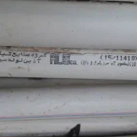 لوله اب رسانی