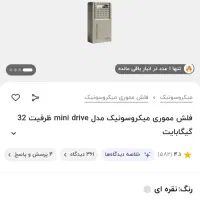 فلش ۳۲ گیگ میکروسونیک|لوازم جانبی موبایل و تبلت|تاکستان, |دیوار