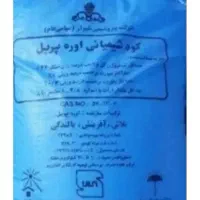 خرید و فروش کود شیمیایی سفید وسیاه گندم جو سبوس
