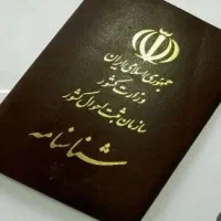 شناسنامه وکارت ملی پیداشده