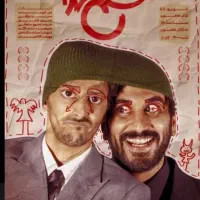 بلیط تئاتر دشمن خدا