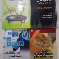 مجموعه کتب سرمایه گذاری و معامله گری|کتاب و مجله آموزشی|شیراز, نصرآباد|دیوار