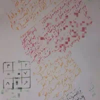 سرکتاب استخاره و گرفتاری