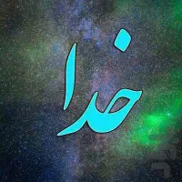 راهنمایی