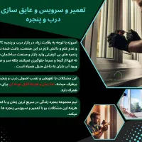 تولید و خدمات درب و پنجره دوجدارهUPVC|خدمات پیشه و مهارت|بابل, |دیوار