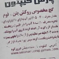 فروش گچ‌میکرونیزه سمنان از درب کارخانه مستقیم|مصالح و تجهیزات ساختمان|هفدر, |دیوار