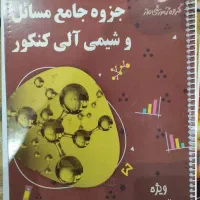 پکیج های آموزشی+ جزوه اساتید برای کنکور ۱۴۰۴|کتاب و مجله آموزشی|شیراز, ملاصدرا|دیوار