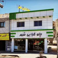مغازه 160 متری
