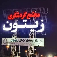 استخدام نیرو