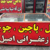 یخچال فریرز