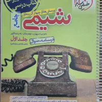 کتاب تست شیمی جامع خیلی سبز کنکور ۱۴۰۵|کتاب و مجله آموزشی|اردبیل, |دیوار