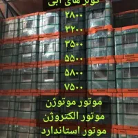 سپهر الکتریک