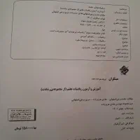 مبتکران هفتم رشادت|کتاب و مجله آموزشی|تبریز, |دیوار