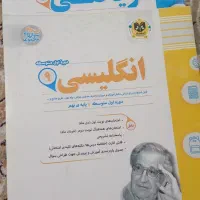 کتابهای پایه نهم|کتاب و مجله آموزشی|تهران, نیروی هوایی (پیروزی)|دیوار