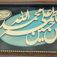 تابلو معرق