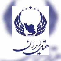 استخدام در هتل بین المللی ایران